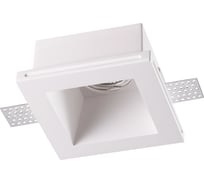 Встраиваемый под покраску светильник NOVOTECH GU10 50W YESO 370482