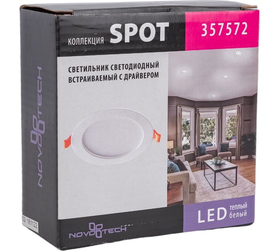 Встраиваемый светодиодный светильник NOVOTECH пластик LED 7W LUNA 357572