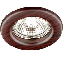 Встраиваемый неповоротный светильник NOVOTECH металл GX5.3/GU5.3 50W WOOD 369715