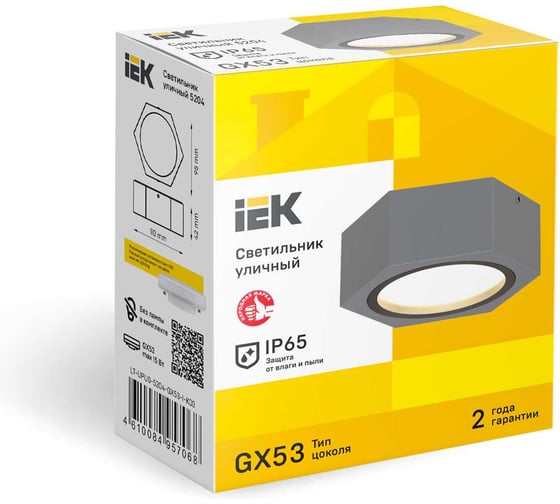 Светильник уличный IEK 5204, потолочный, GX53, IP65, серый LT-UPU0-5204-GX53-1-K03