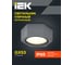 Светильник уличный IEK 5204, потолочный, GX53, IP65, серый LT-UPU0-5204-GX53-1-K03 5
