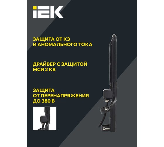 Светильник LED консольный IEK ДКУ 1013-120Д 5000К IP65 LDKU1-1013-120-5000-K03