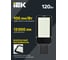Светильник LED консольный IEK ДКУ 1013-120Д 5000К IP65 LDKU1-1013-120-5000-K03 2