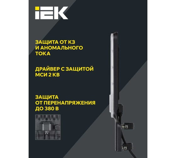 Светильник LED консольный IEK ДКУ 1011-50Ш 5000К IP65 LT-DKU1-1011-050-50-K03