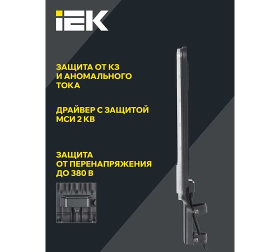 Светильник LED консольный IEK ДКУ 1011-120Ш 5000К IP65 LT-DKU1-1011-120-50-K03
