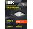 Светильник LED консольный IEK ДКУ 1013-75Д 5000К IP65 LDKU1-1013-075-5000-K03 3