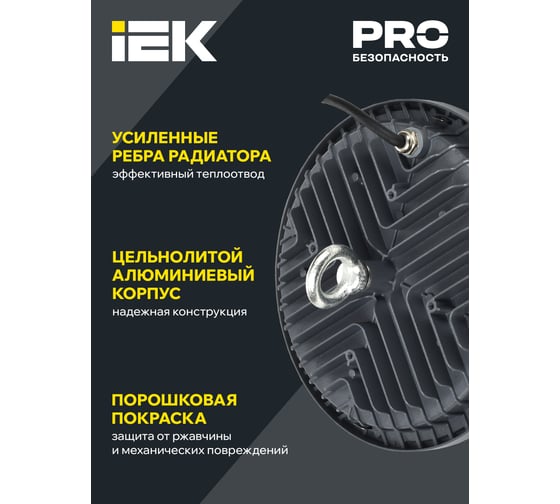 Светильник IEK LED ДСП 4022 200Вт 5000К IP65 LT-DSP0-4022-200-50-K02
