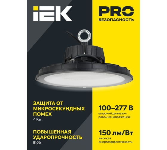 Светильник IEK LED ДСП 4025 150Вт 5000К IP65 LT-DSP0-4025-150-50-K02