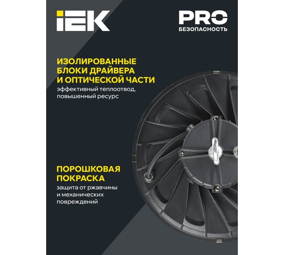 Светильник IEK LED ДСП 4025 150Вт 5000К IP65 LT-DSP0-4025-150-50-K02