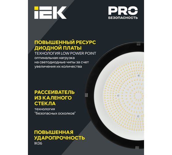 Светильник IEK LED ДСП 4025 150Вт 5000К IP65 LT-DSP0-4025-150-50-K02