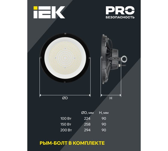 Светильник IEK LED ДСП 4025 150Вт 5000К IP65 LT-DSP0-4025-150-50-K02