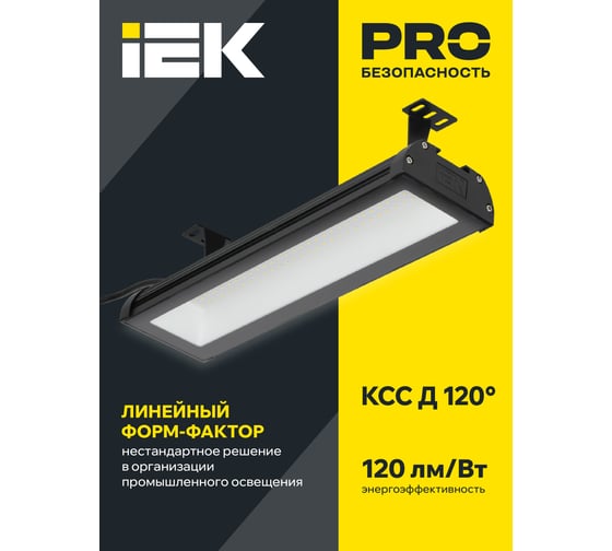 Светильник IEK LED ДСП 7022 150Вт 5000К IP65 LT-DSP0-7022-150-50-K02
