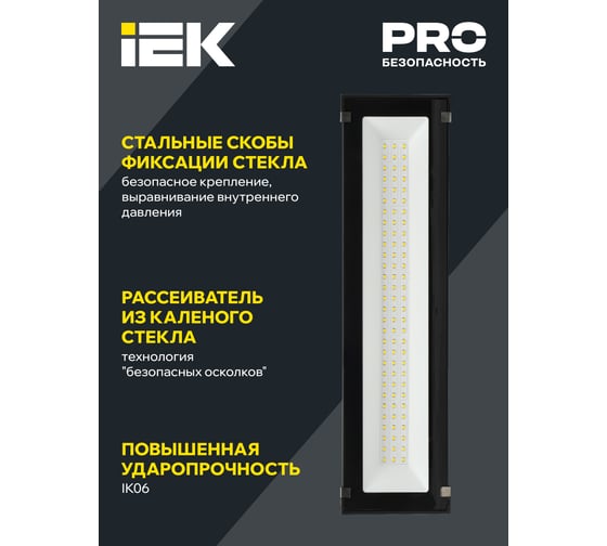 Светильник IEK LED ДСП 7022 150Вт 5000К IP65 LT-DSP0-7022-150-50-K02
