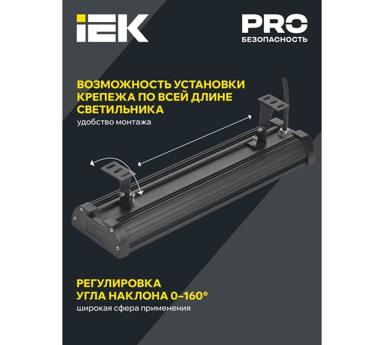 Светильник IEK LED ДСП 7022 150Вт 5000К IP65 LT-DSP0-7022-150-50-K02