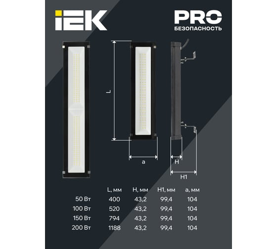 Светильник IEK LED ДСП 7022 150Вт 5000К IP65 LT-DSP0-7022-150-50-K02
