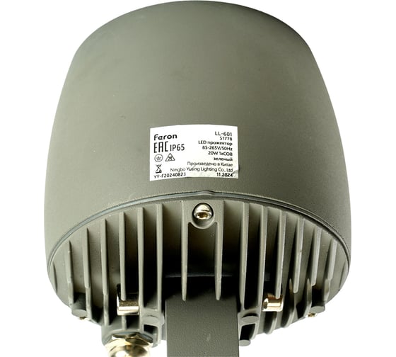Светодиодный светильник ландшафтно-архитектурный FERON LL-601 85-265V 20W зеленый IP65, 51778