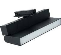 Светильник трековый светодиодный на шинопровод FERON 12W, 960 Lm, 4000К, 110 градусов, черный, AL149 серия MattFold, 51720