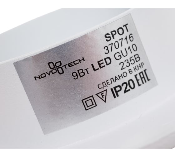 Встраиваемый светильник NOVOTECH GU10 9W LIRIO 370716