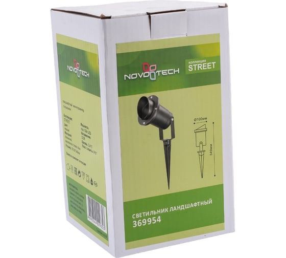 Ландшафтный светильник NOVOTECH алюминий GU10 9W LANDSCAPE 369954