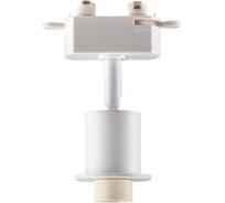 Трековый корпус NOVOTECH GU10 50W UNITE 370517