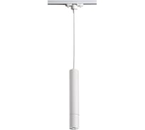 Трековый подвес NOVOTECH алюминий GU10 50W PIPE 370400