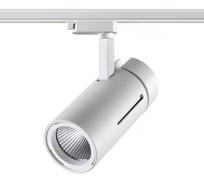 Однофазный трековый светодиодный светильник NOVOTECH алюминий LED 30W DEP 358594