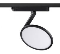 Однофазный трековый светильник NOVOTECH 18W HAT 358348