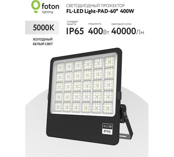 Прожектор FL-LED Light-PAD-60 400W DW 40000Lm AC180-265В 445x445x55мм 614711