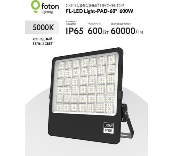 Прожектор FL-LED Light-PAD-60 600W DW 60000Lm AC180-265В 485x560x60мм 614728