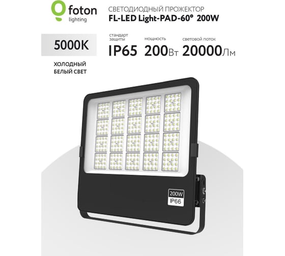 Прожектор FL-LED Light-PAD-60 200W DW 20000Lm AC180-265В 325x360x50мм 614698