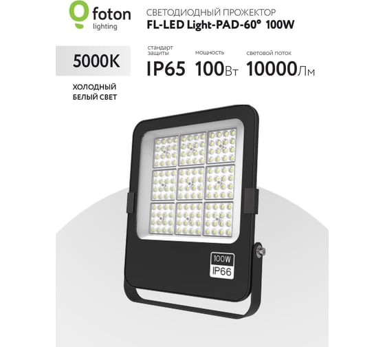 Прожектор FL-LED Light-PAD-60 100W DW 10000Lm AC180-265В 240x280x45мм 614681