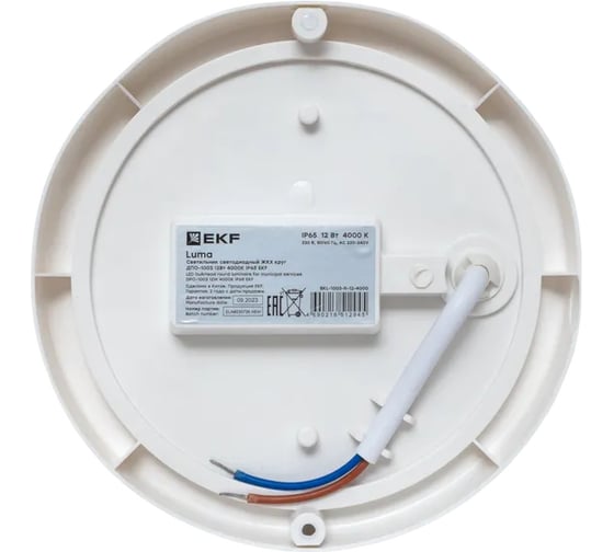 Светильник светодиодный EKF ЖКХ, круг, ДПО-1003 12Вт 6500K IP65 LUMA BKL-1003-R-12-6500