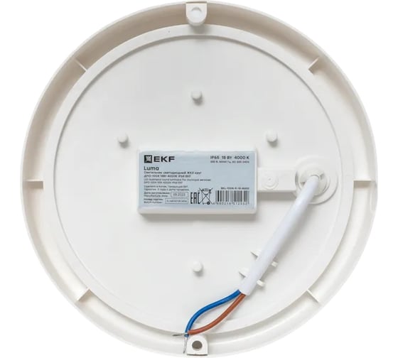Светильник светодиодный EKF ЖКХ, круг, ДПО-1004, 15Вт, 6500K, IP65, LUMA BKL-1004-R-15-6500