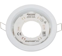 Светильник потолочный встраиваемый Спутник GX53, цвет: белый, GX53 White 10 шт.