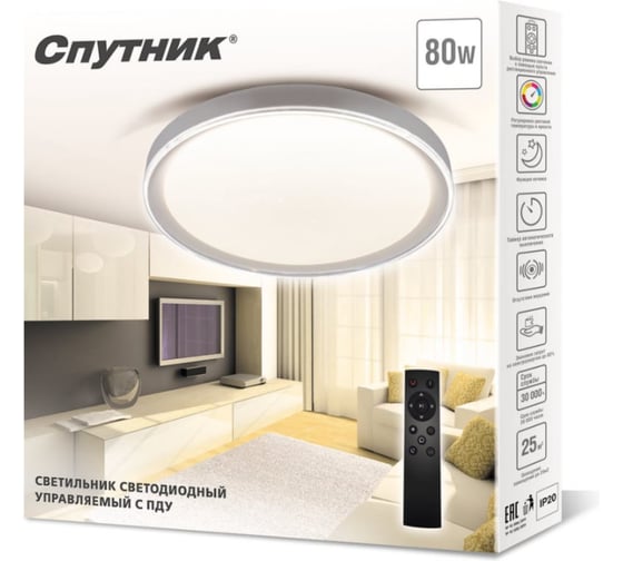 Светодиодный светильник Спутник SP-PDU M80W/500mm
