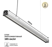 Промышленный линейный светильник подвесной Geniled 1000мм, 40Вт, 5000К, IP66, влагозащищенный, для гаража 28048