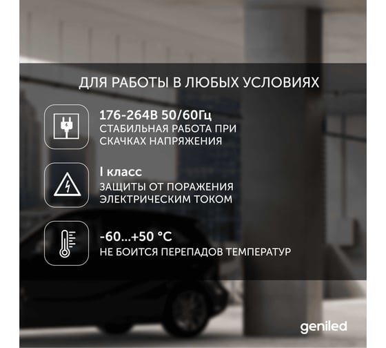Промышленный линейный светильник подвесной Geniled 1000мм, 40Вт, 5000К, IP66, влагозащищенный, для гаража 28048