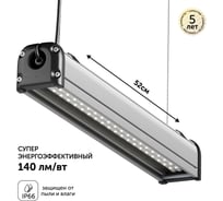 Промышленный линейный светильник подвесной Geniled 500мм, 20Вт, 5000К, IP66, влагозащищенный, для гаража 28003