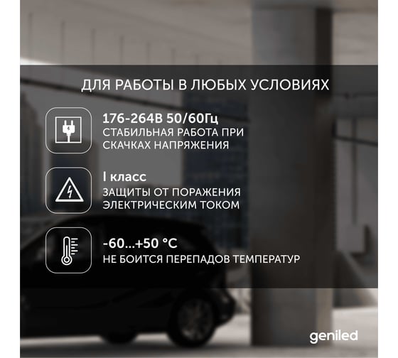 Промышленный линейный светильник подвесной Geniled 500мм, 20Вт, 5000К, IP66, влагозащищенный, для гаража 28003
