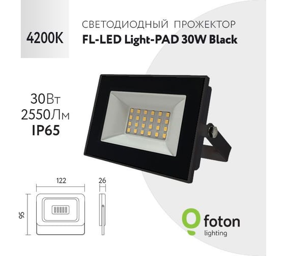 Прожектор FL-LED Light-PAD 30W Black 4200К 2550Лм 30Вт AC220-240В 122x95x26мм 180г 607874
