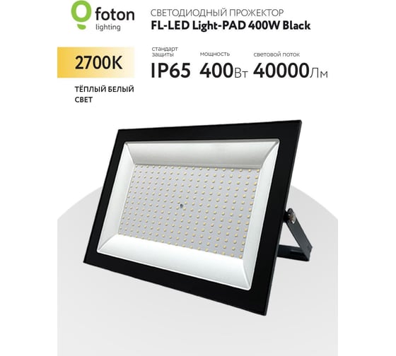 Прожектор FL-LED Light-PAD 400W Black 2700К 40000Лм 400Вт AC220-240В 400x282x40мм 2300г 616357