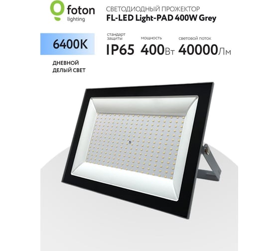 Прожектор FL-LED Light-PAD 400W Grey 6400К 40000Лм 400Вт AC220-240В 400x282x40мм 2300г 616401