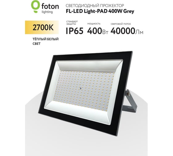Прожектор FL-LED Light-PAD 400W Grey 2700К 40000Лм 400Вт AC220-240В 400x282x40мм 2300г 616364