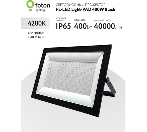 Прожектор FL-LED Light-PAD 400W Black 4200К 40000Лм 400Вт AC220-240В 400x282x40мм 2300г 616371