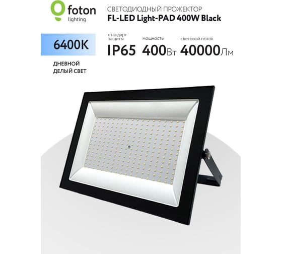 Прожектор FL-LED Light-PAD 400W Black 6400К 40000Лм 400Вт AC220-240В 400x282x40мм 2300г 616395
