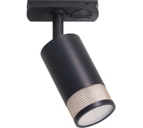 Трековый светильник Wolta Rete под лампу GU10 Черный/золото WTL-GU10/12BG