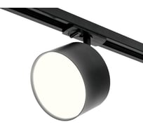 Трековый светильник Wolta BASIC под лампу GX70 Чёрный WTL-18/GX70-BL