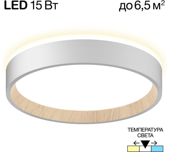 Светильник с подсветкой Citilux ETALON LED белый+бук CL750180