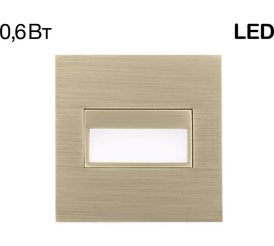 Встраиваемый светильник лестничный Citilux Скалли LED бронза CLD007K3
