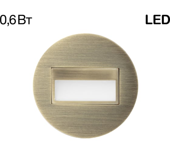 Встраиваемый светильник лестничный Citilux Скалли LED бронза CLD007R3